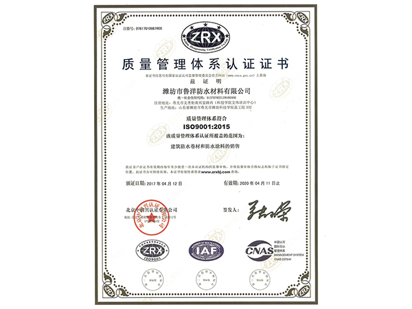 質(zhì)量管理體系認證