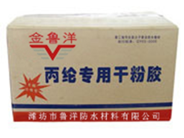 丙綸專(zhuān)用干粉膠